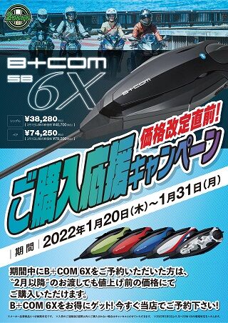 6X-Campaign_A3