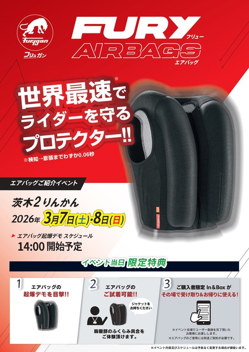 A4_Furygan-airbag_event-POP_ibaraki_page-0001