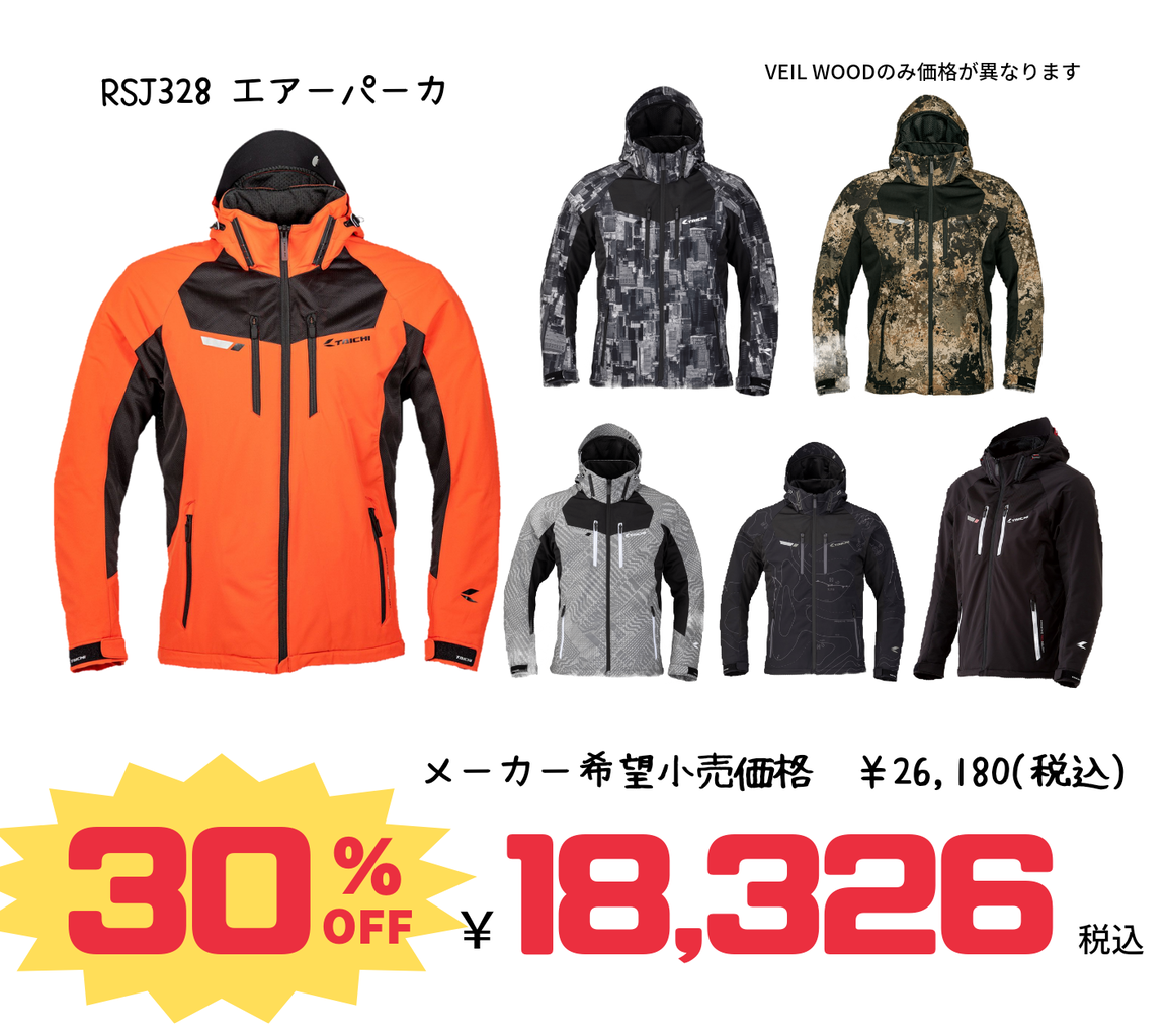 夏用ウエア値下げしました【ジャケット・パンツ・グローブ】 : 2 