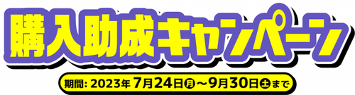 ETC助成_11-768x208
