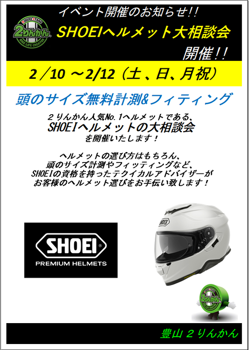 SHOEI̲