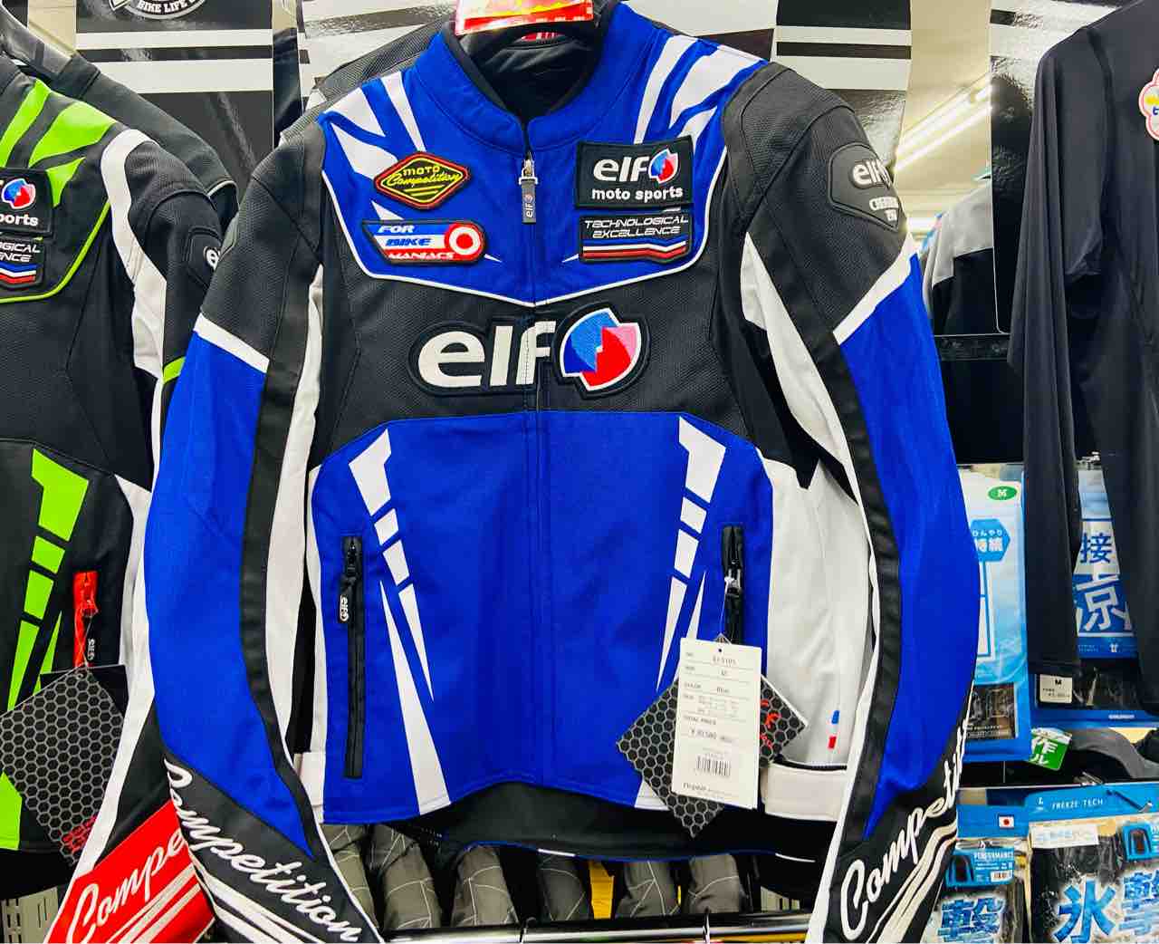 エルフメッシュジャケットお買い得～ : 2りんかんブログ