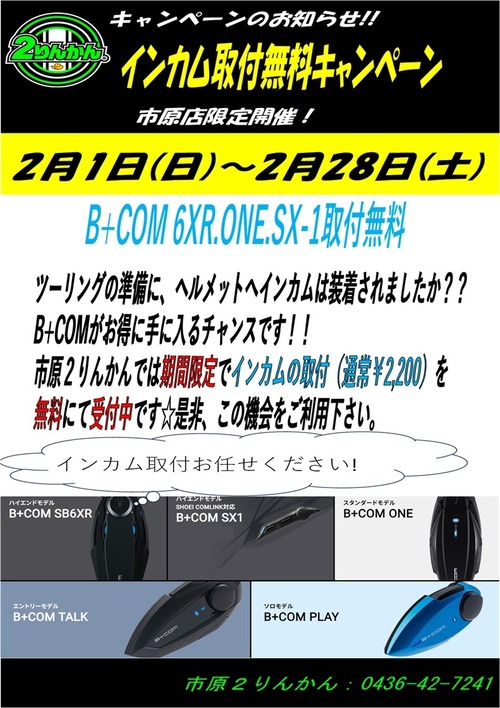 ¥¤¥ó¥«¥à¥¤¥Ù2·î²þ