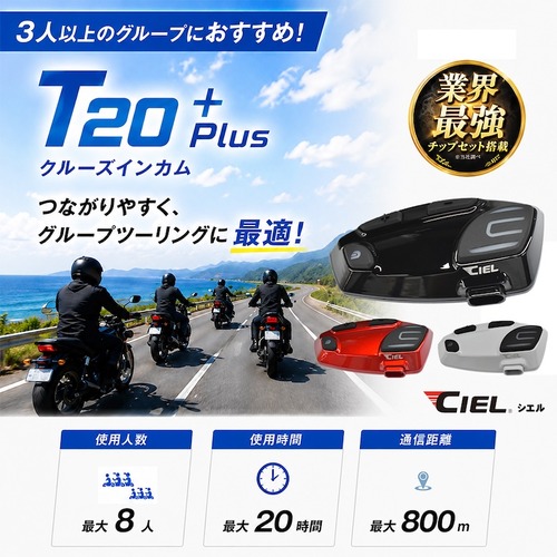 03_T20Plus