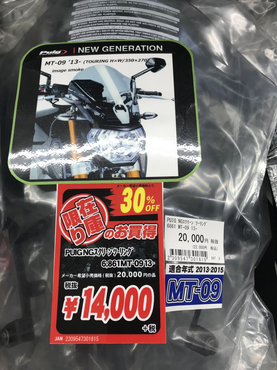 MT-09お買い得コーナーあります！！ : 2りんかんブログ