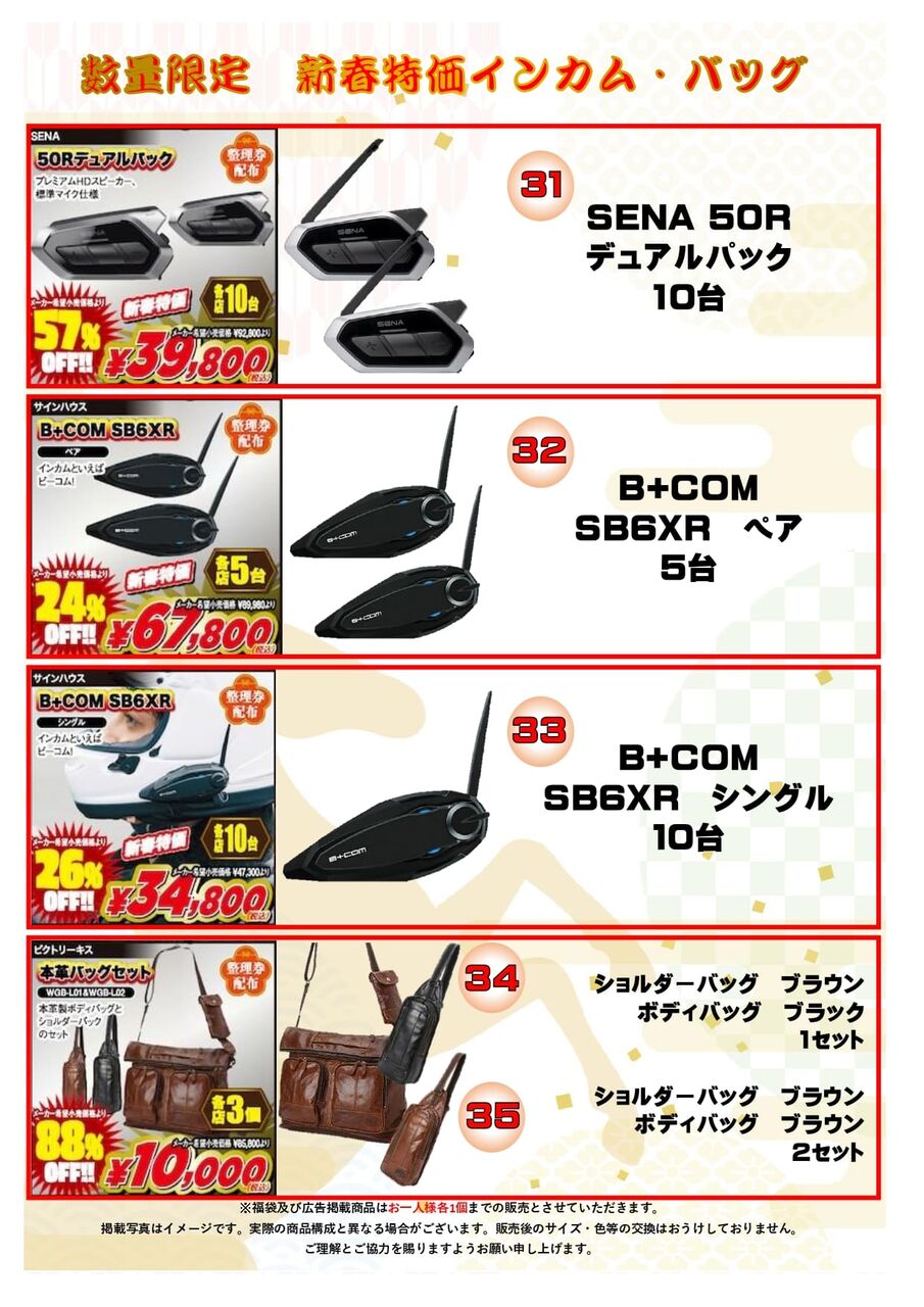 仙台泉2りんかん】最終初売り案内！ : 2りんかんブログ