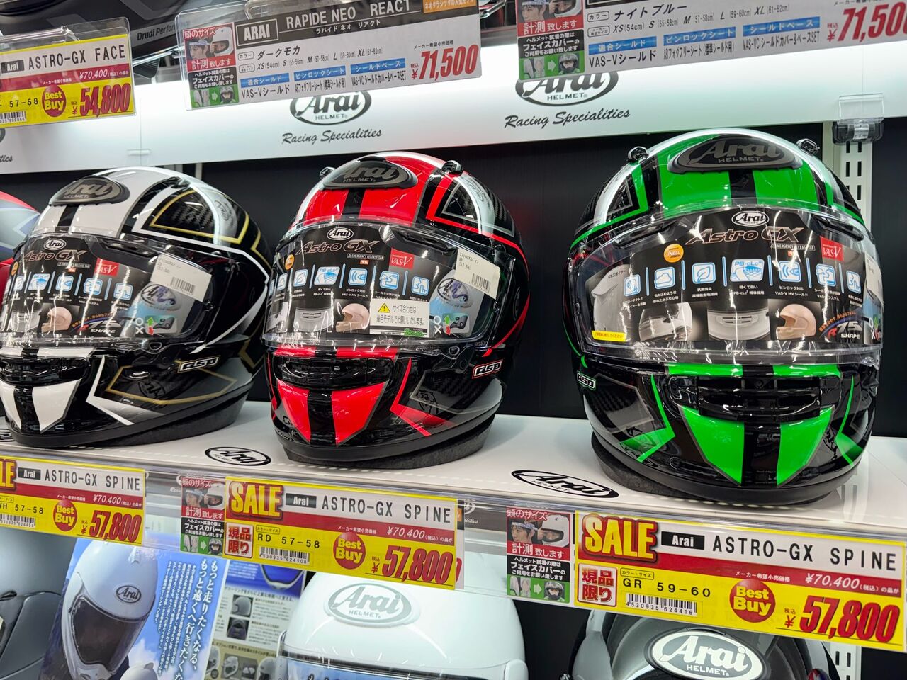 郡山2りんかん】Arai大特価セール : 2りんかんブログ