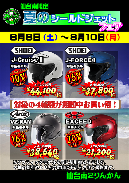²Æ¤Î¥·¡¼¥ë¥É¥¸¥§¥Ã¥È