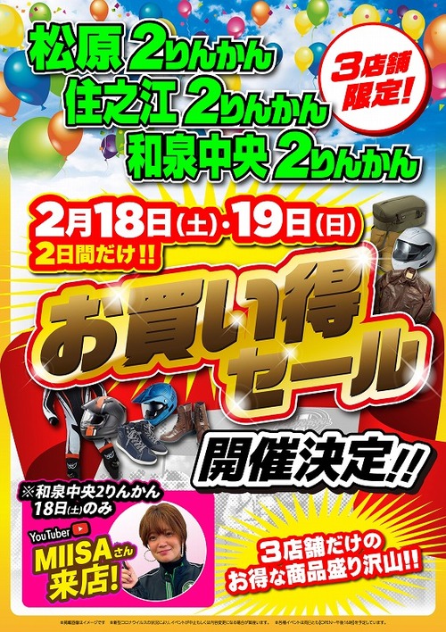 3tenpoEvent_23y02_A3