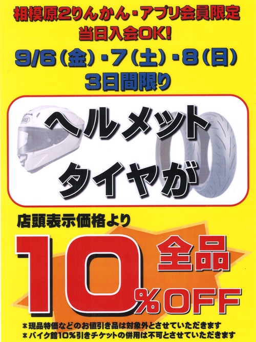 20240907121322_00001