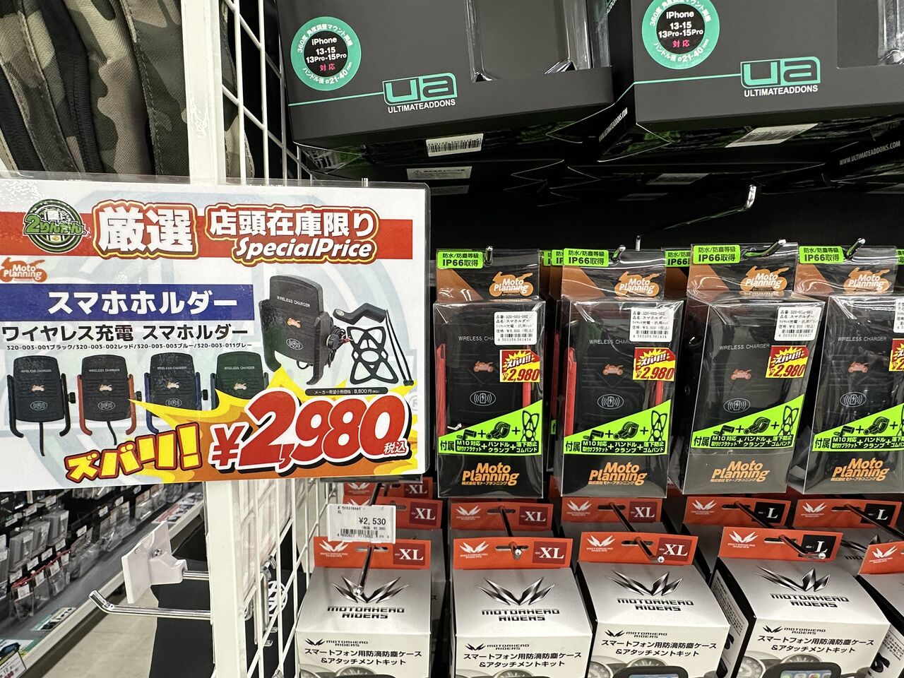 門真2りんかん】お買い得スマホホルダーが入荷!! : 2りんかんブログ