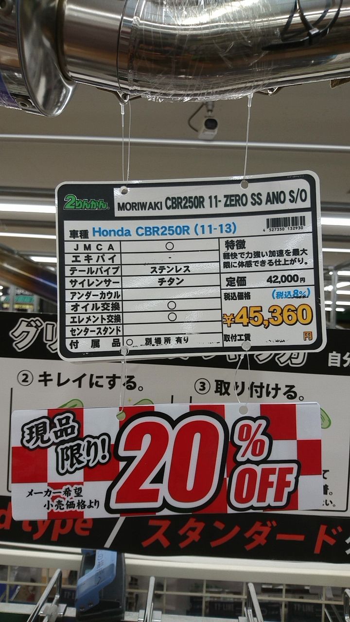 緊急告知】10月1日よりタイヤ値上がり決定(((( ;ﾟдﾟ))) : 2