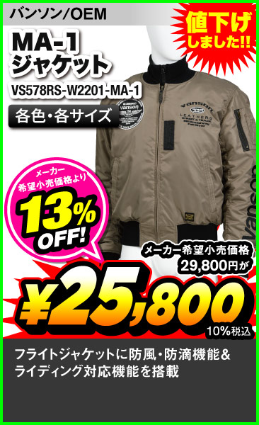 VS578RS-W2201-MA-1