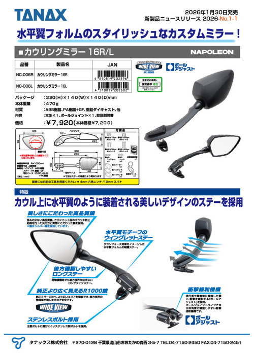 �����ʥ˥塼����꡼��2026-No.1NC-006RL_1-725x1024