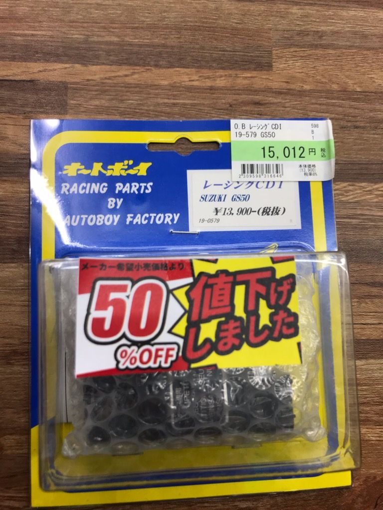 市原2りんかん お買得商品情報 15 : 2りんかんブログ