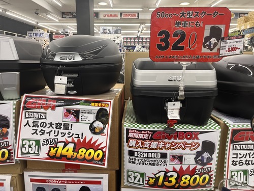 GIVI SALE1