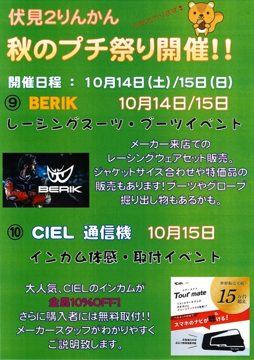 9ベリック10シエル