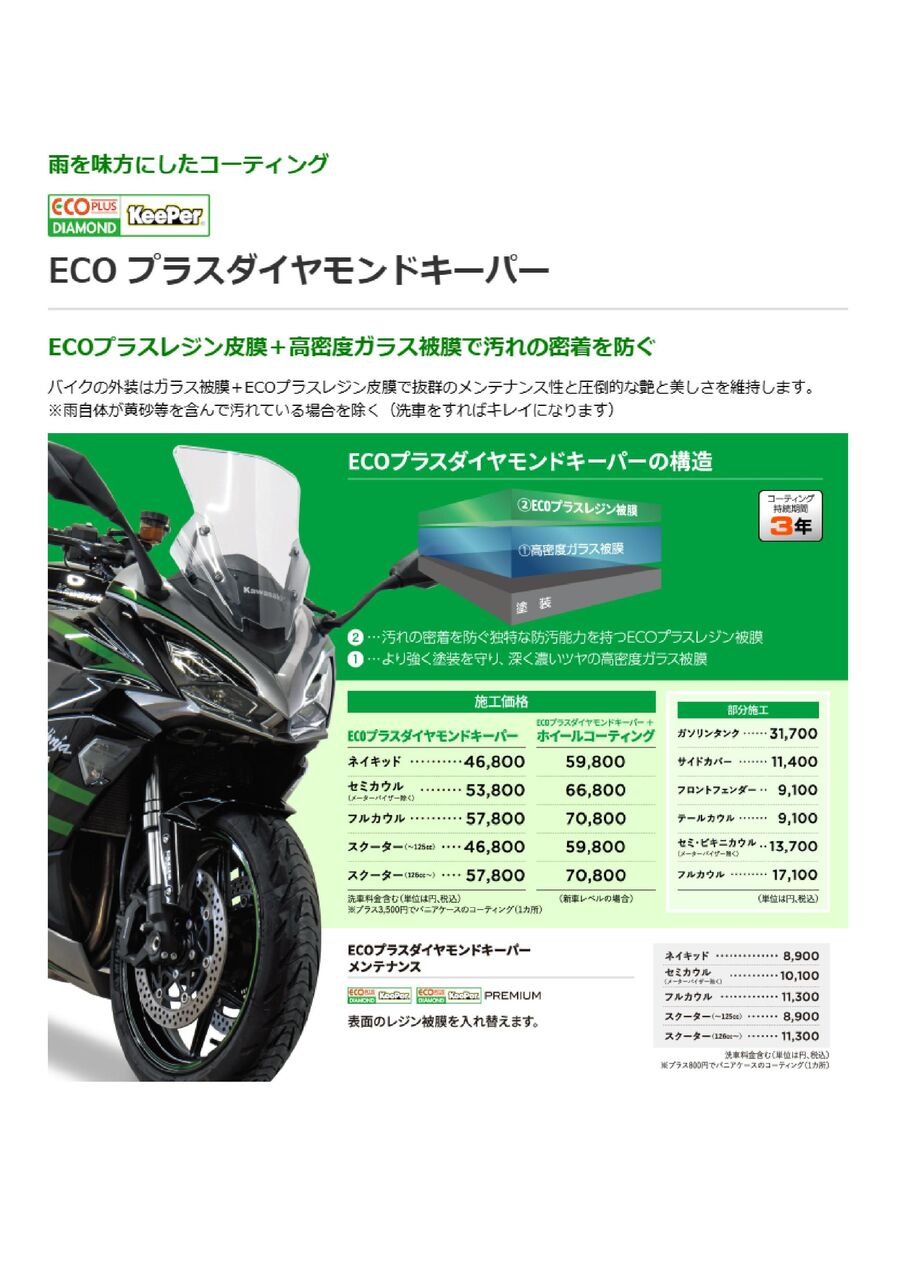 所沢2りんかん】10月19日（日）KeePerイベント開催します！ : 2