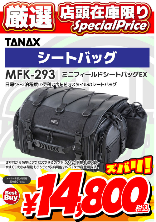 ◇厳選-在庫限り_MFK-293_A4