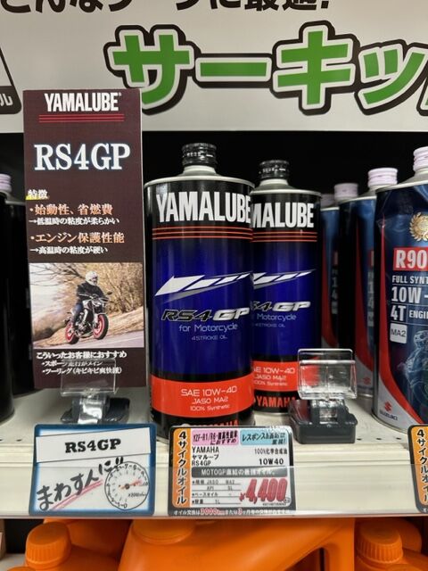 【即日発送】【新品、未開封】RS4GP　１リットル缶　5本とおまけ1本 溝口】NEW ヤマルーブ RS4GPが入荷しました！！ : 2りんかんブログ