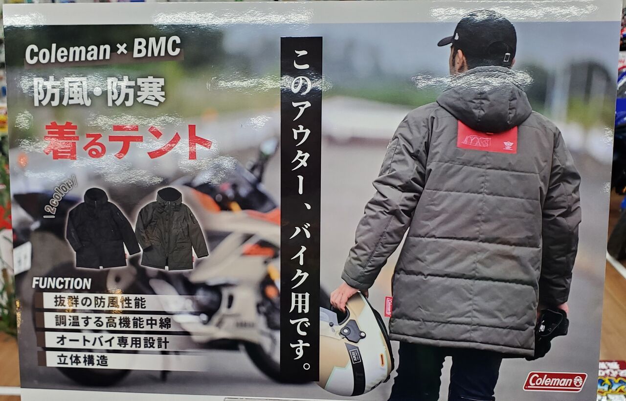 BMC 着るテント Coleman×BMC　バイクジャケット Colemanコラボ【着るテント】防風防寒バイク用アウターが完成