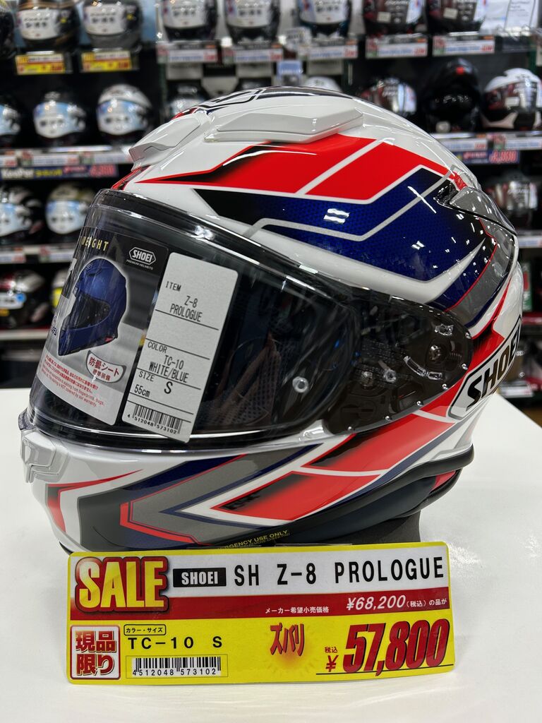 SHOEI】お買得ヘルメットのご案内【Z-8プロローグ】 : 2