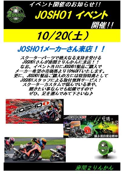 JOSHO11020