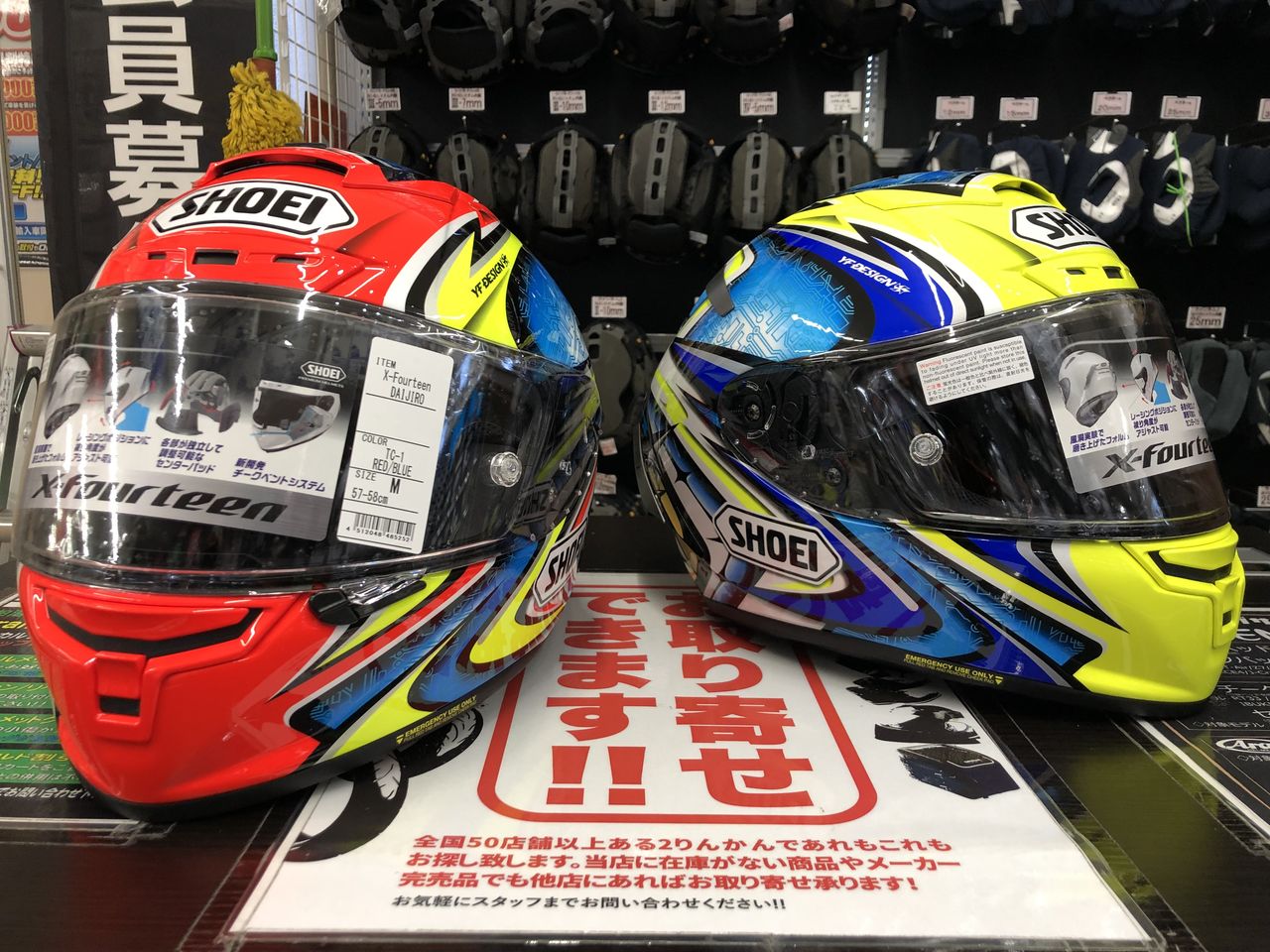 SHOEI X-FOURTEEN DAIJIRO Sサイズ New Product] SHOEI “X-Fourteen” appeared replica model of