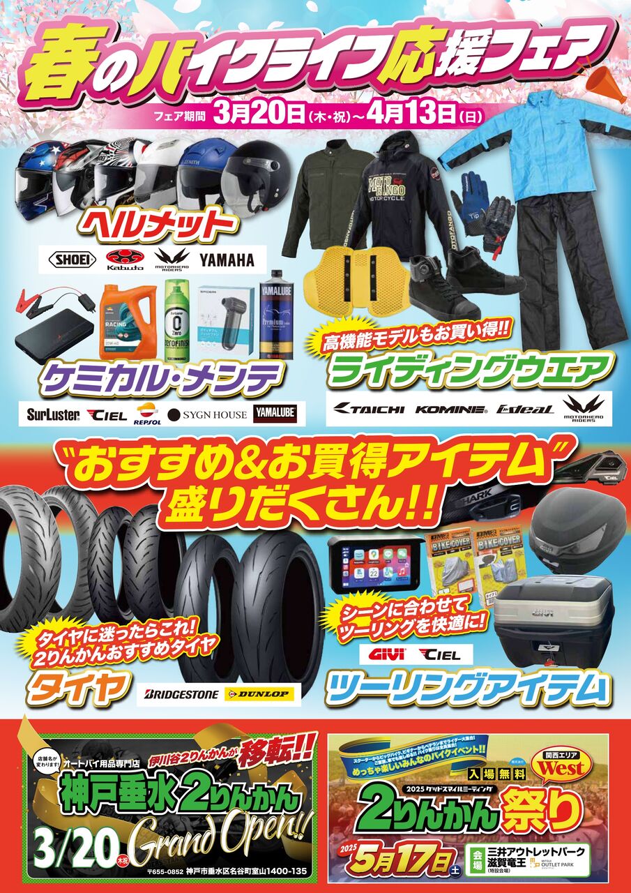 美女木2りんかん】WEB予約のお知らせ : 2りんかんブログ