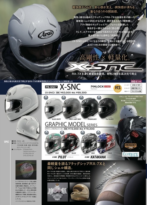 Arai X-SNC 発表！ : 2りんかんブログ