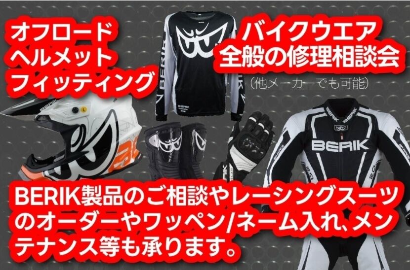 小倉2りんかん】☆11月10日(日)店頭イベント【ベリック】 : 2