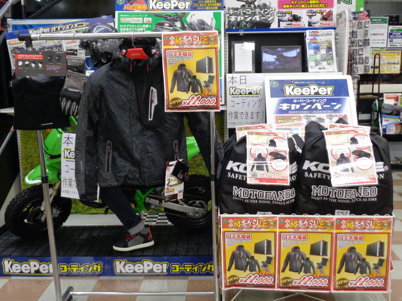 甲府2りんかん】初売りコミネ福袋！ : 2りんかんブログ