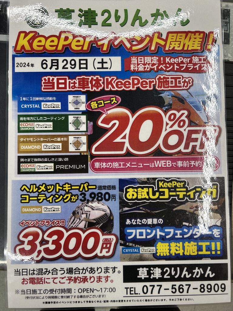 【金蓮ページ②】 22-23 LINK GRD-2 リンクビンディング M：25〜27.5cm C9943