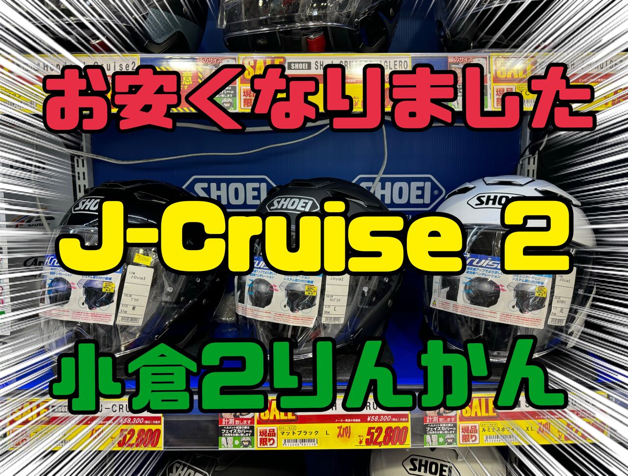 ペルリーノ　まとめ売り 小倉2りんかん】☆今季よく売れたあのヘルメットがお買い得に