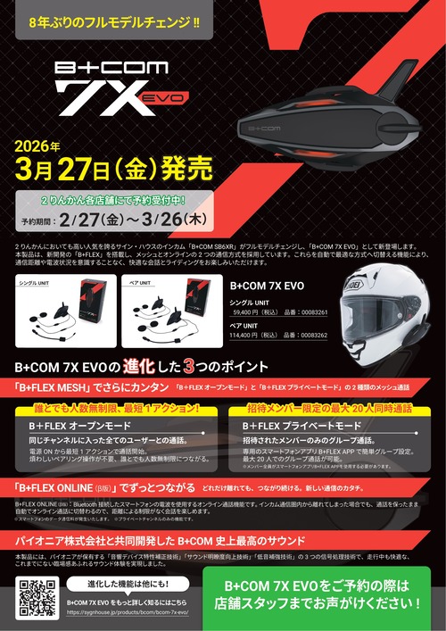 spop_7x-evo_2rinkannews_a3_page-0001