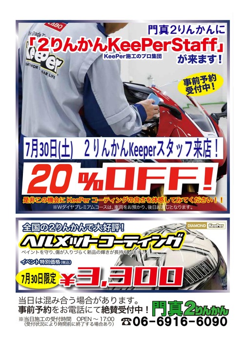 Keeper�ץ����ĥݥ������翿 (1)