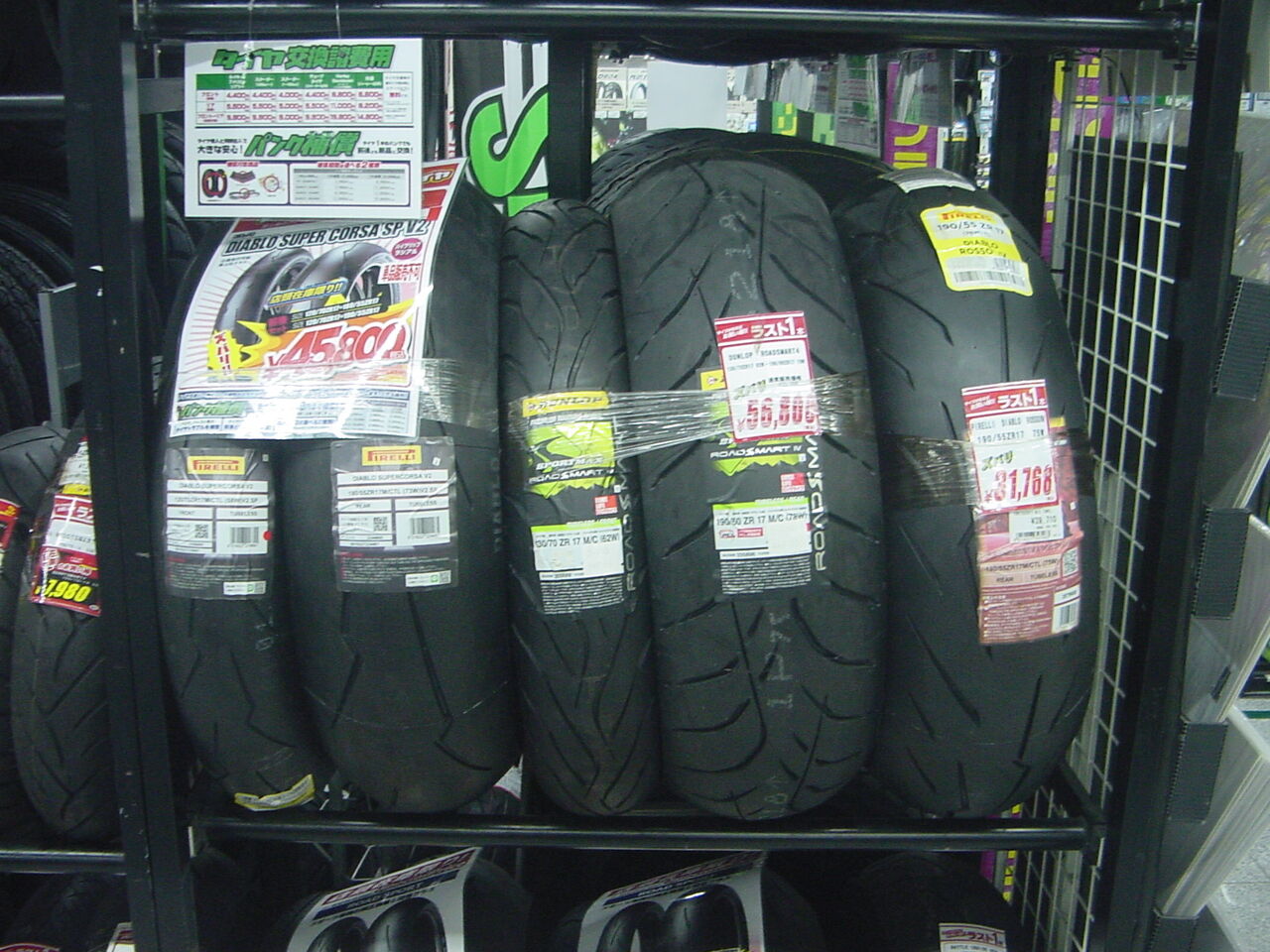 新山下2りんかん】タイヤ在庫限り！最大50％OFF!! : 2りんかんブログ