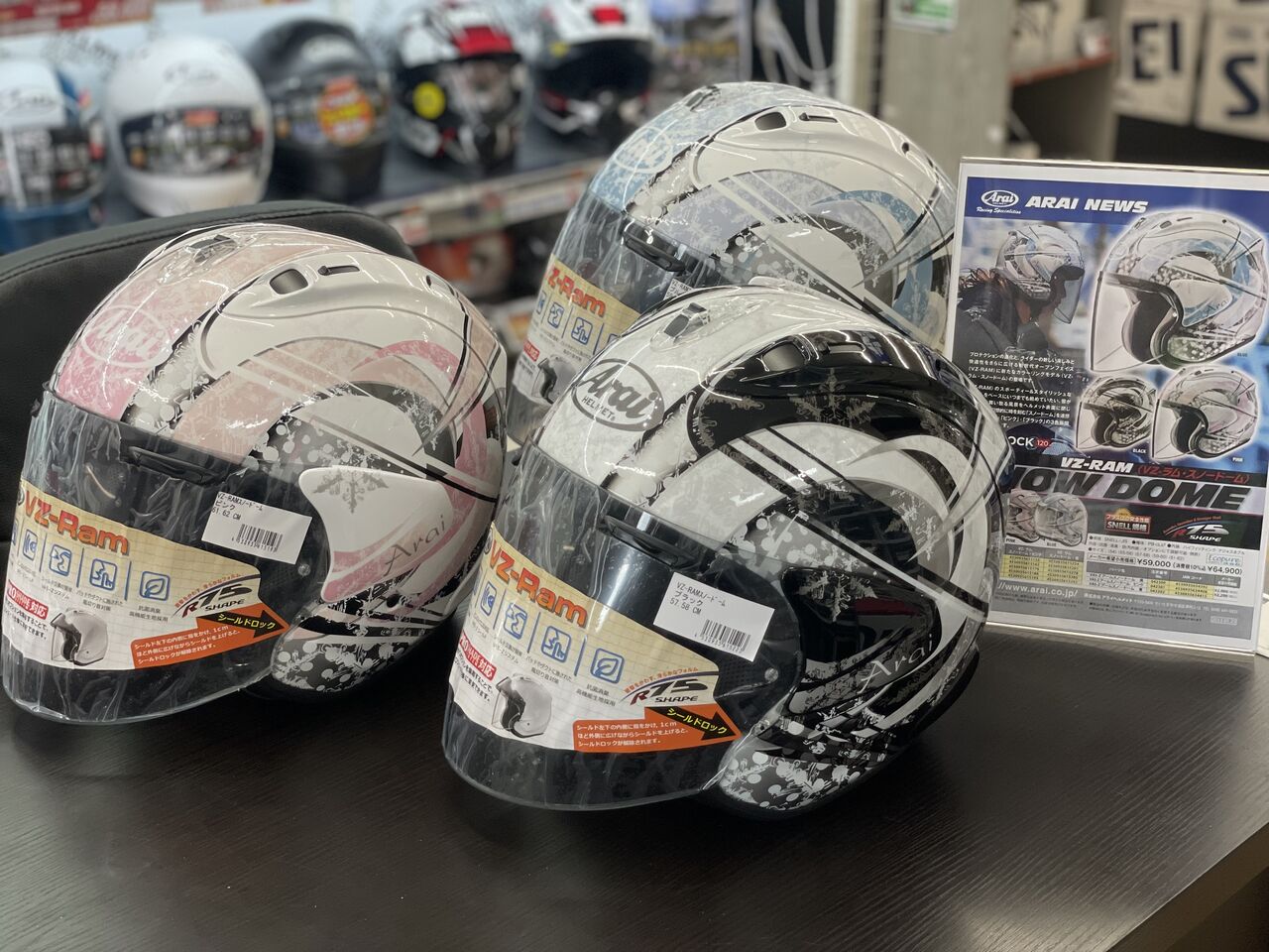 柏沼南2りんかん】ARAI VZ-RAM 新グラフィック入荷しました✿ : 2