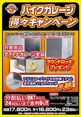 岡山 倉敷 福山 バイク車検 バイク任意保険 バッテリー21 (3)