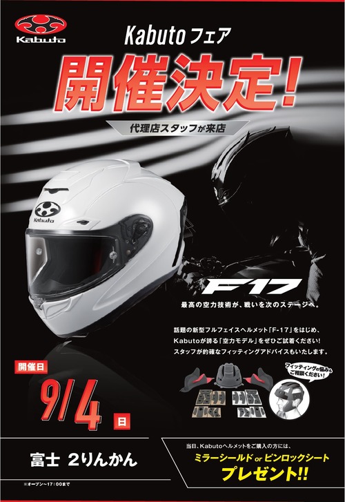 KABUTO¥¤¥Ù¥ó¥ÈPOPÉٻΤ½¤Î2