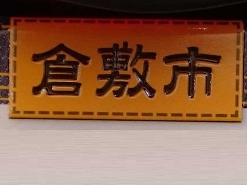 皮パッチ