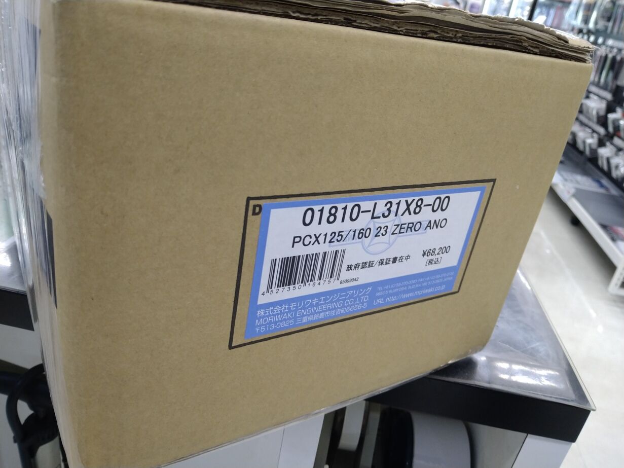 門真2りんかん】PCXモリワキマフラーANO入荷 : 2りんかんブログ