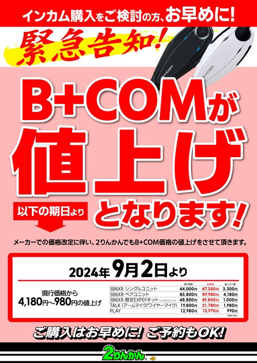 Ã;夲¹ðÃÎ_B+COM 24y0902¡ÁA3_s01_page-0001