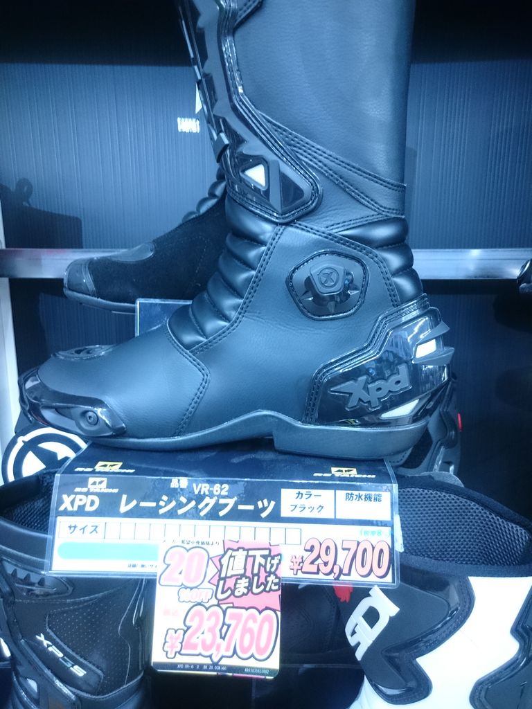 XPD VR6.2 速 レーシングブーツ 43