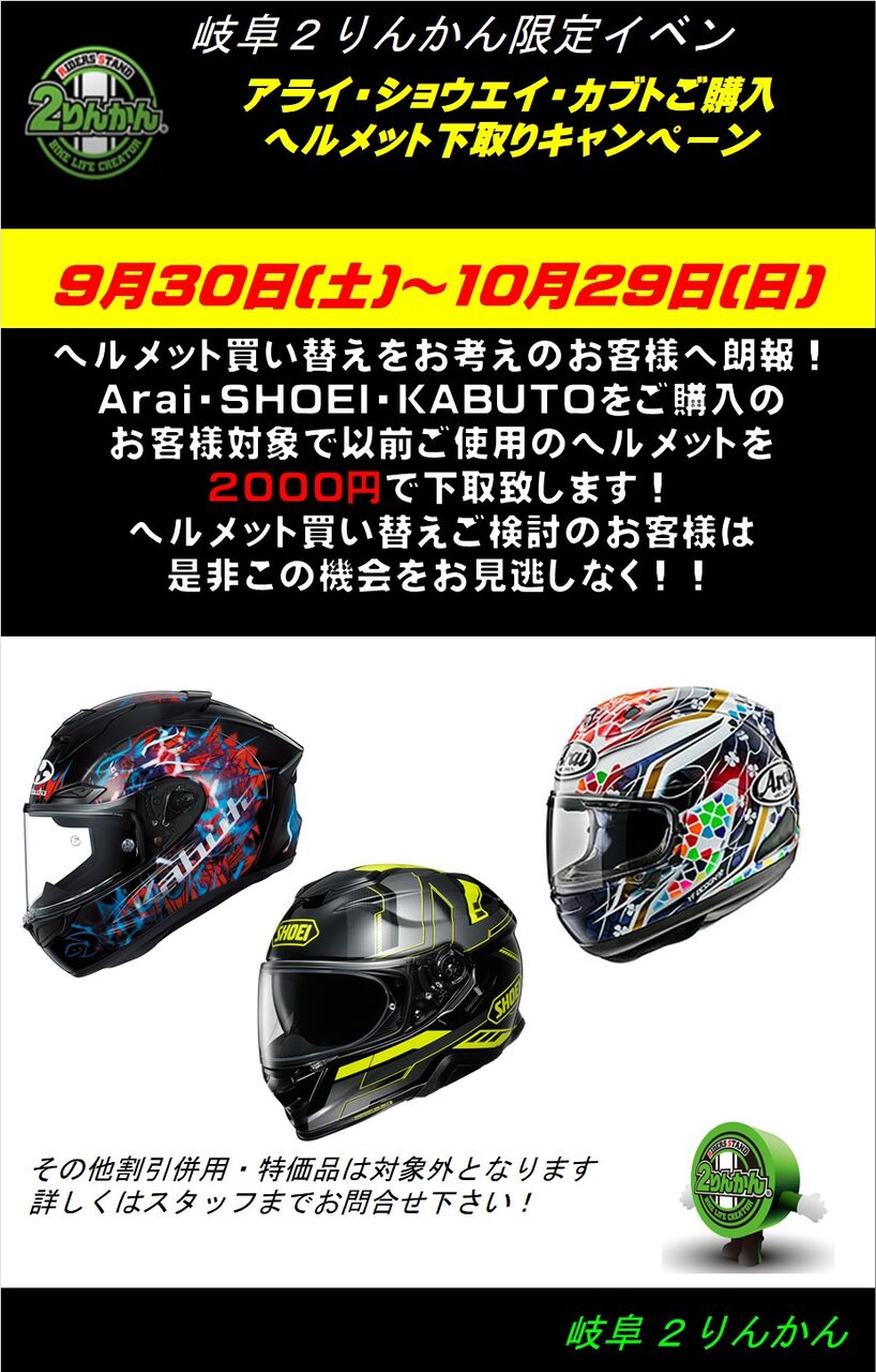 岐阜2りんかん】ROCKなカラー入荷しました！ : 2りんかんブログ