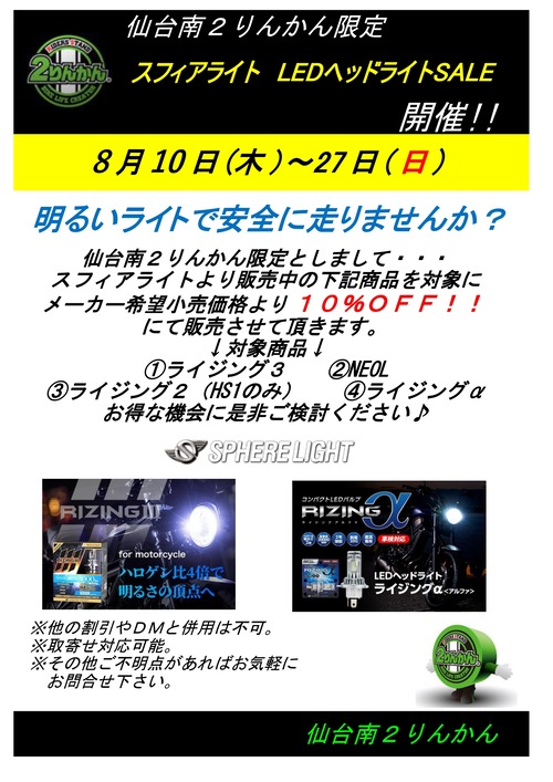 ¥¹¥Õ¥£¥¢¥é¥¤¥È¡¡10-27Æü_page-0001