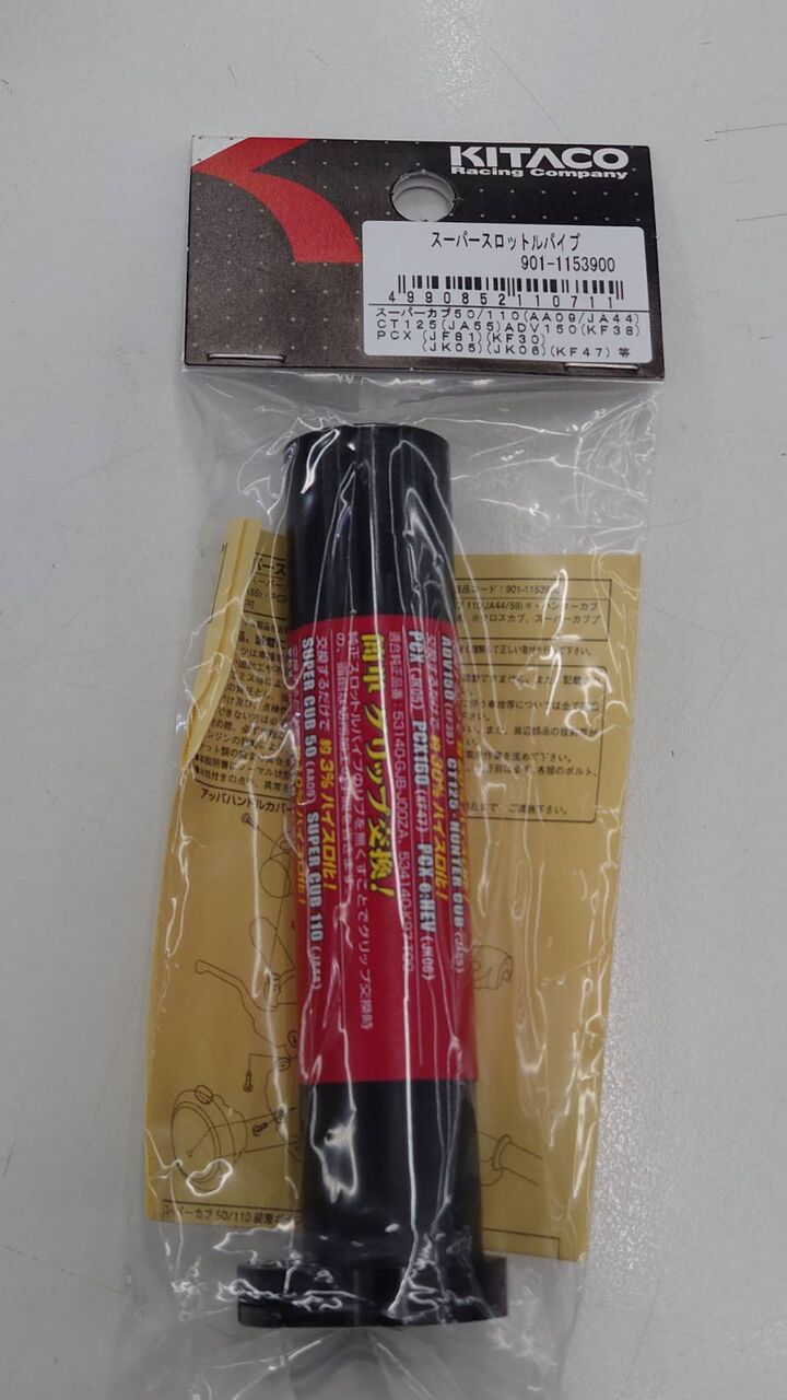 りん＊プロフ NITRON RACING SHOCKS