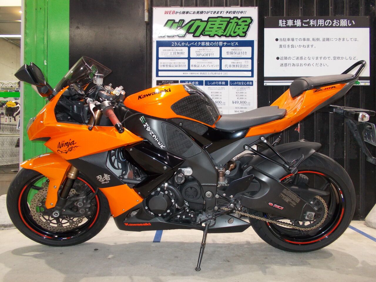 えりんぎ ZX-R730 公式限定カッティングステッカー&ZEXUSクリップ付