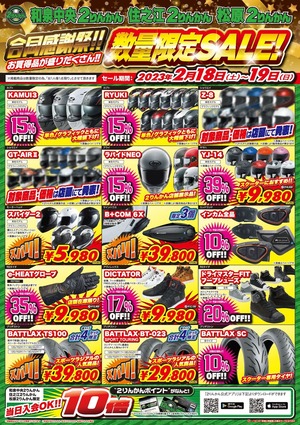 Limited-Sale_OSA_blog