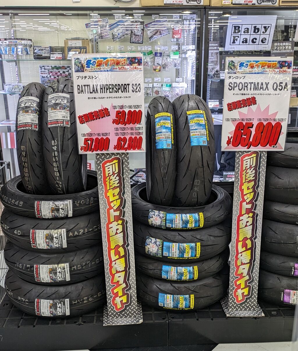 四日市2りんかん】冬のタイヤセール、始まります！ : 2りんかんブログ